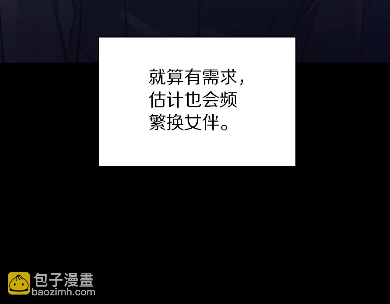 第117话 血脉的秘密91