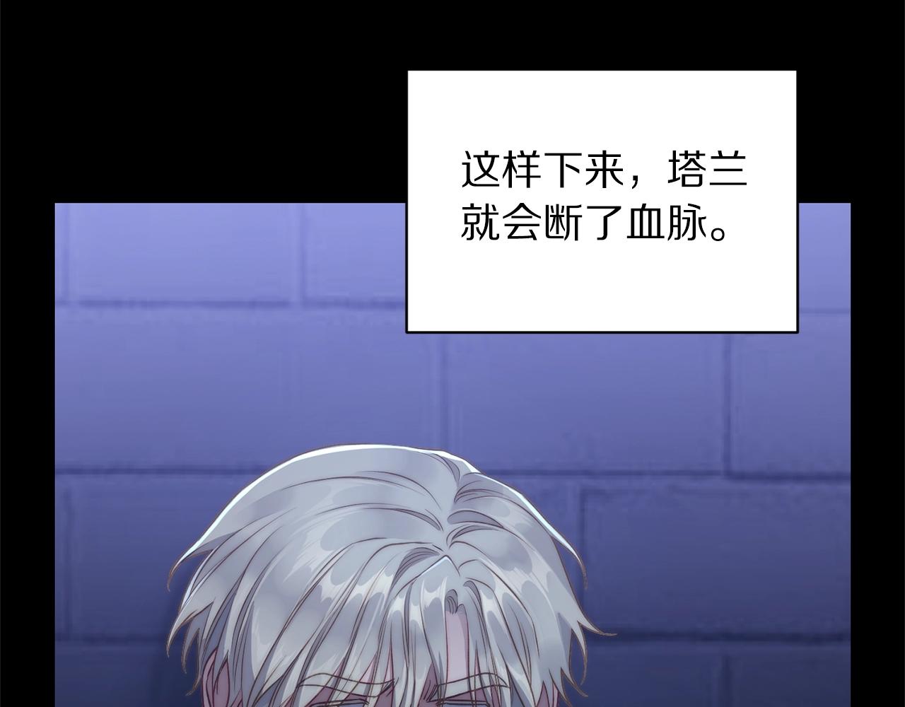 第117话 血脉的秘密92