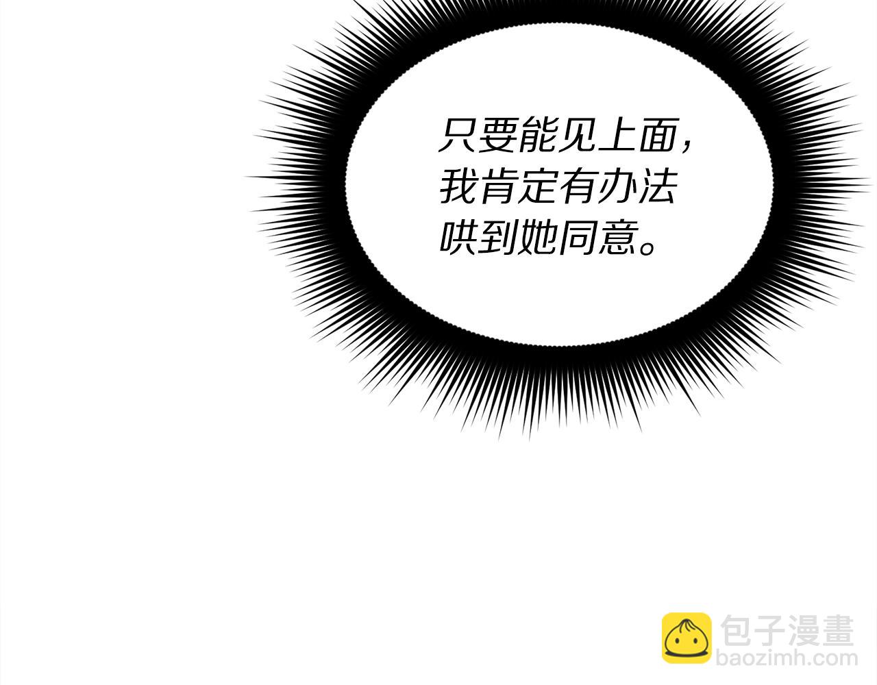 第119话 请求见面62