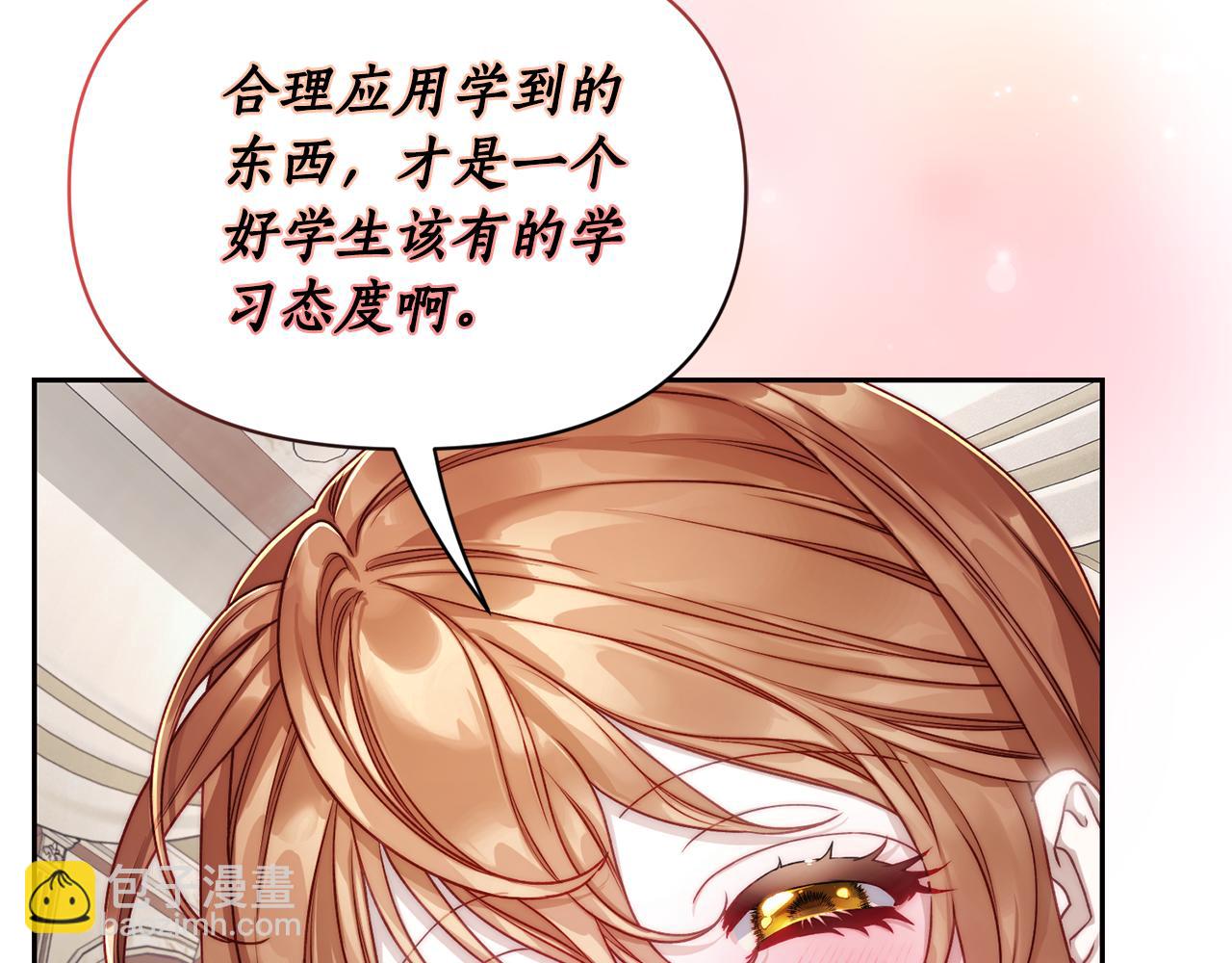 第138话 好甜蜜40