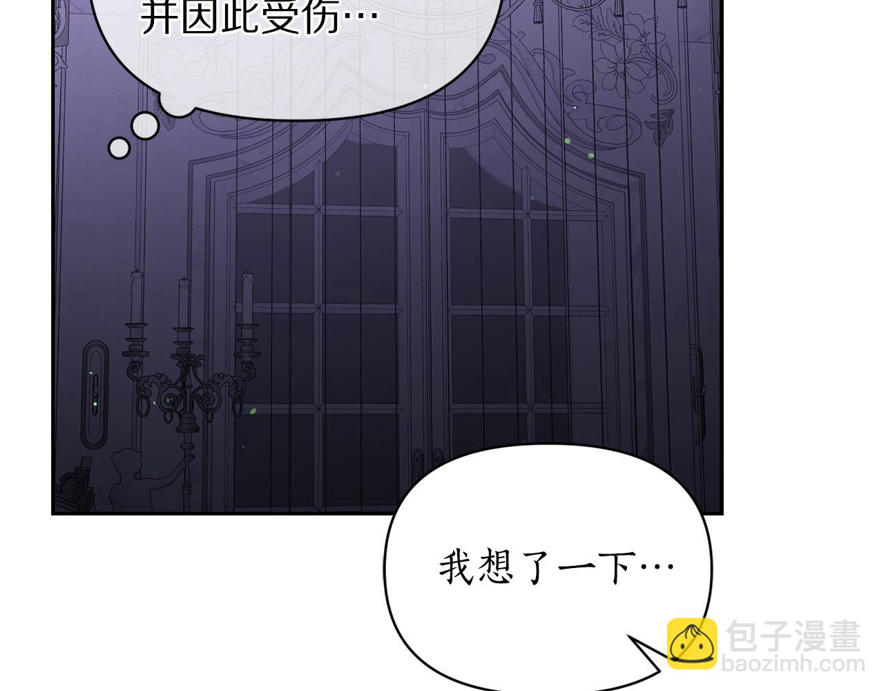 第142话 比想象中更爱我10