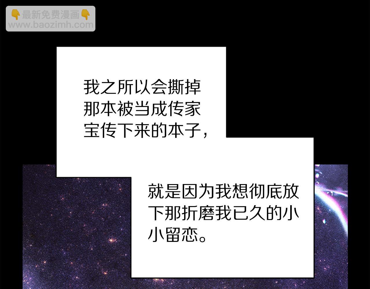 第142话 比想象中更爱我170