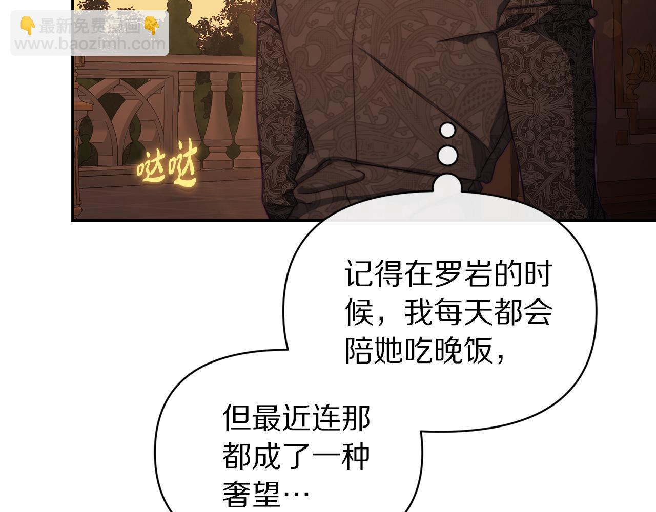 第143话 再见前女友？116