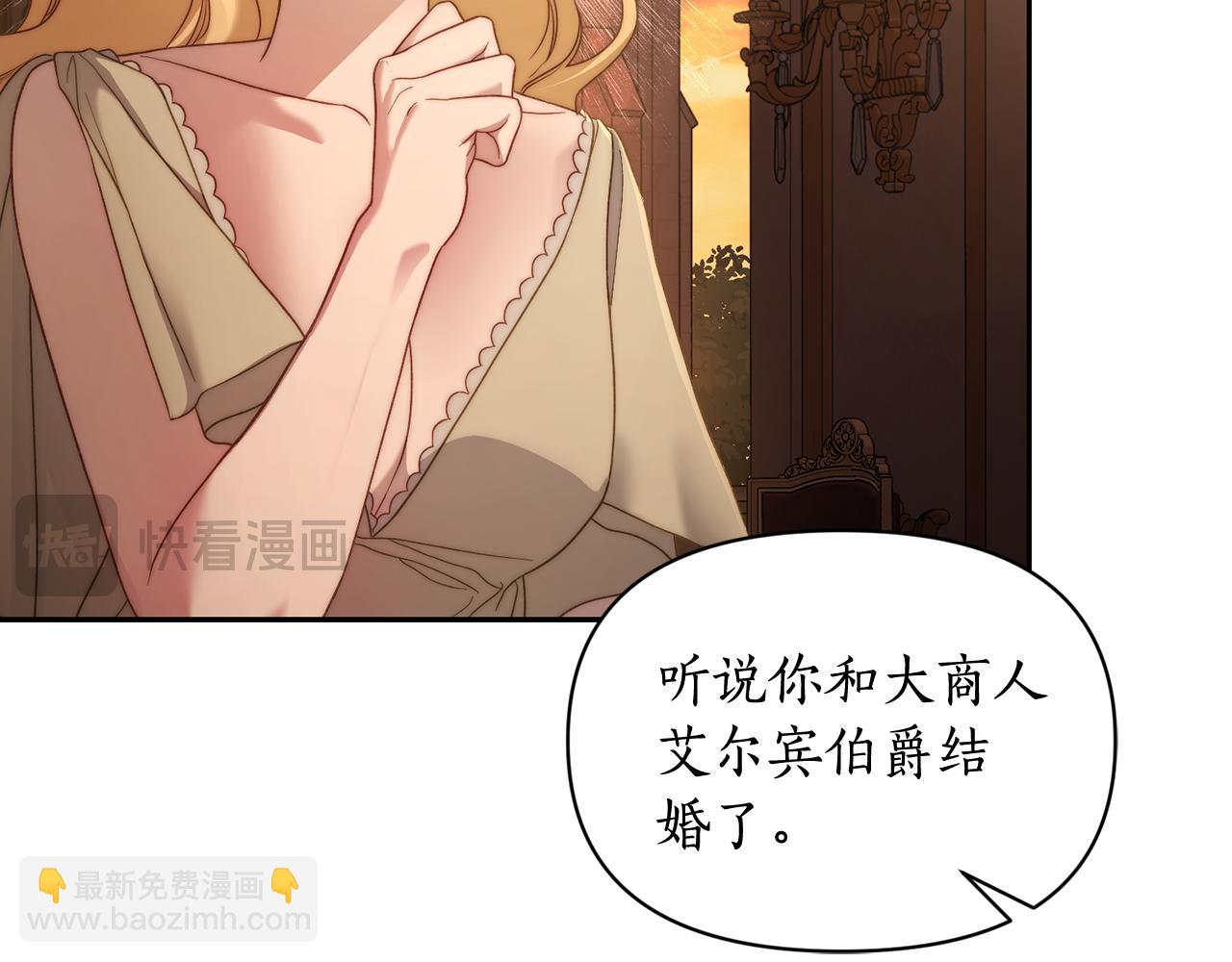 第143话 再见前女友？150