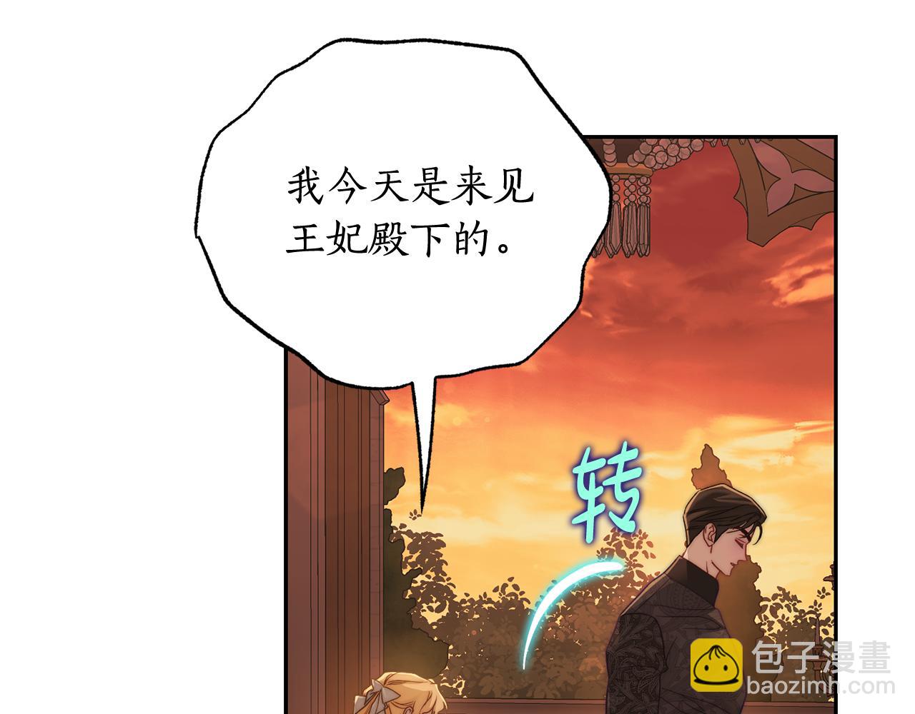 第143话 再见前女友？158
