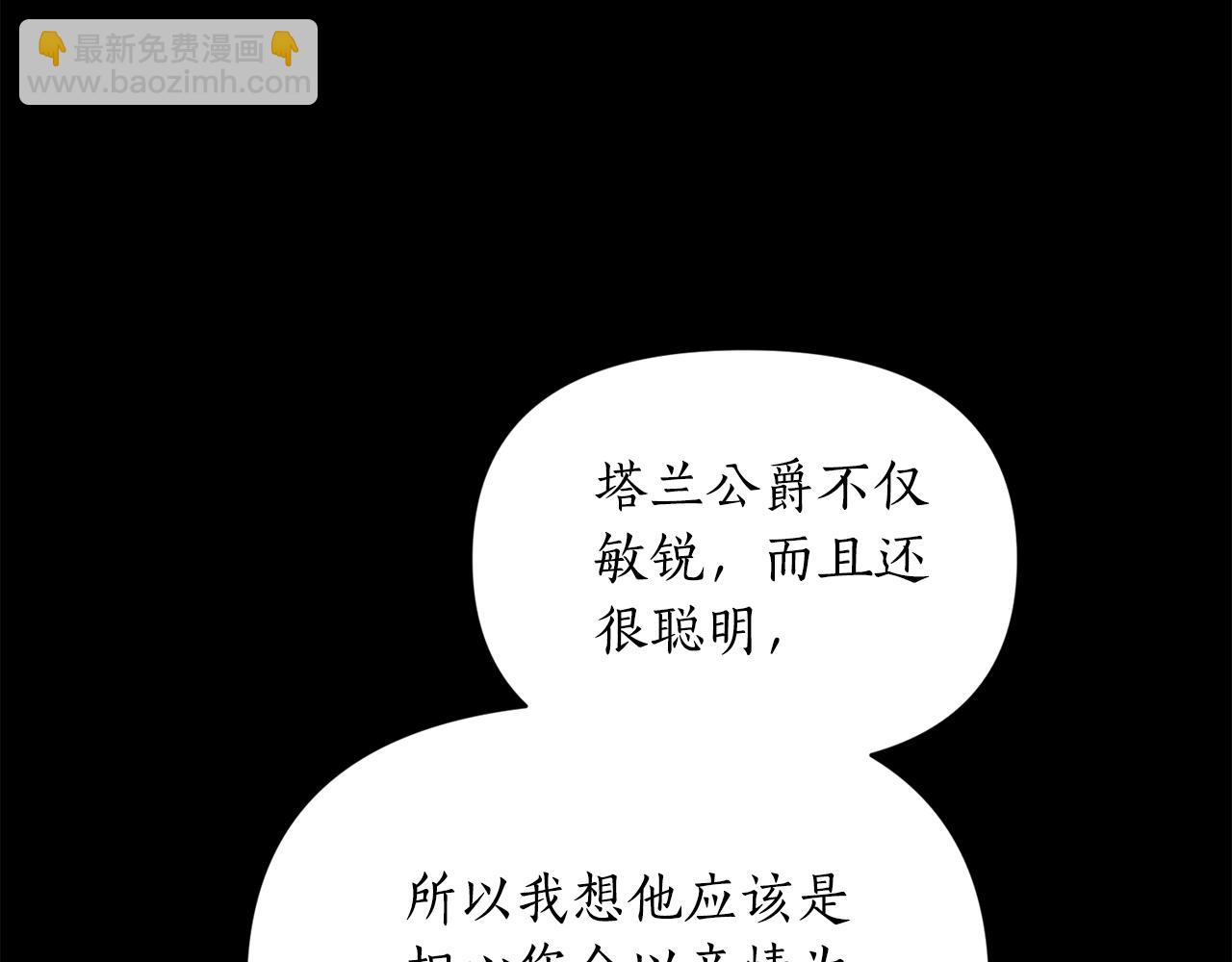 第143话 再见前女友？16