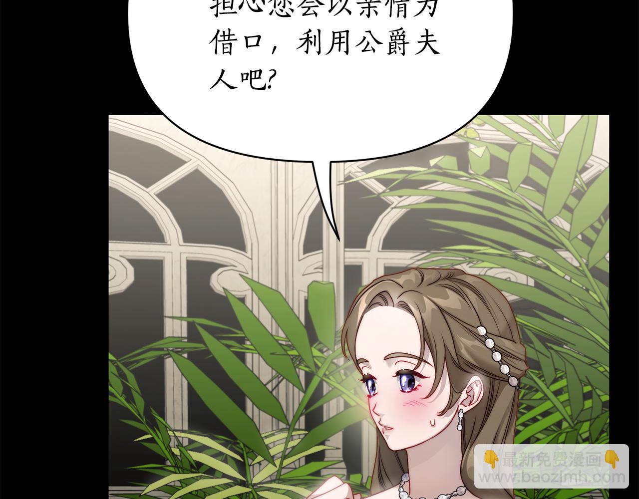 第143话 再见前女友？17