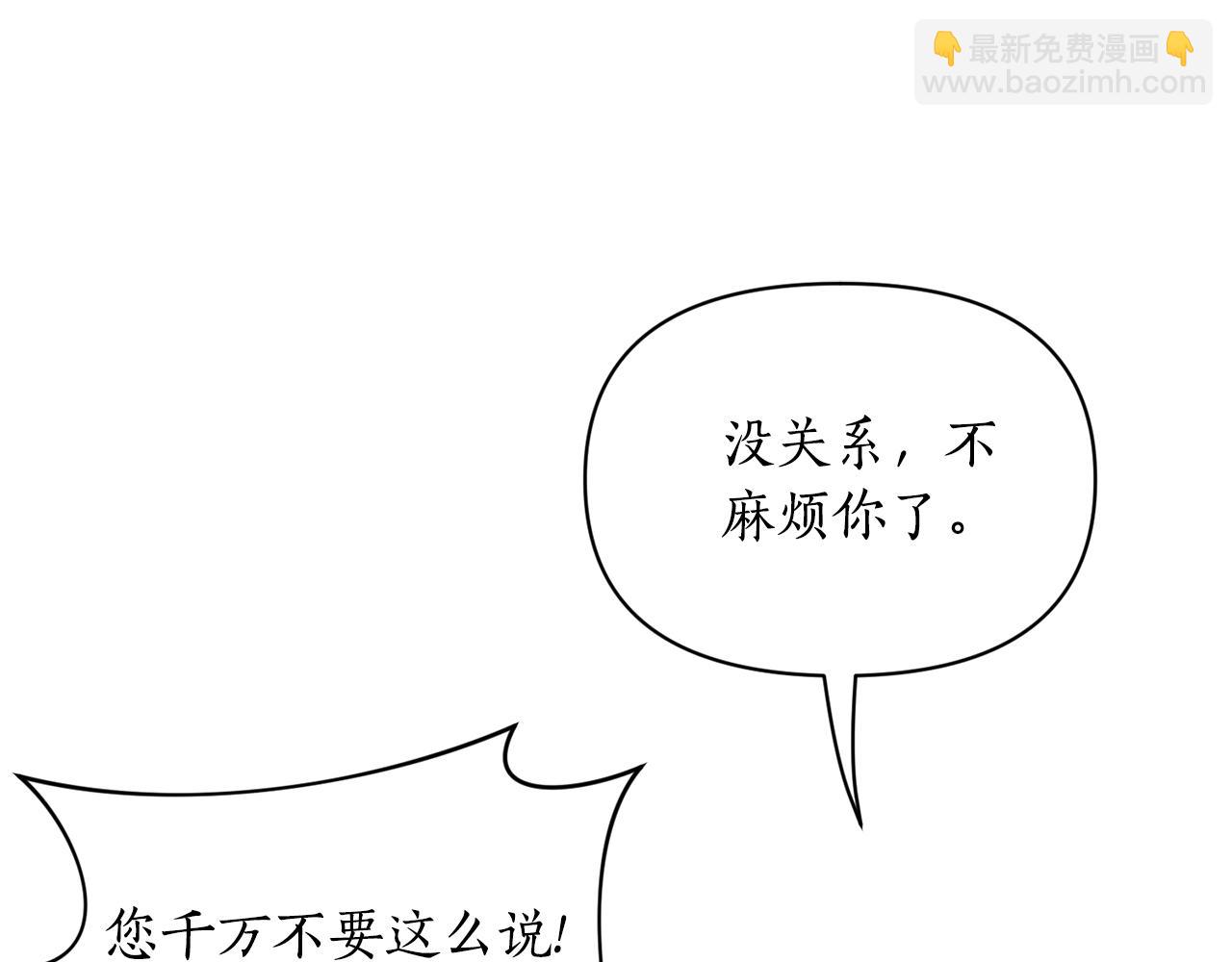 第143话 再见前女友？198