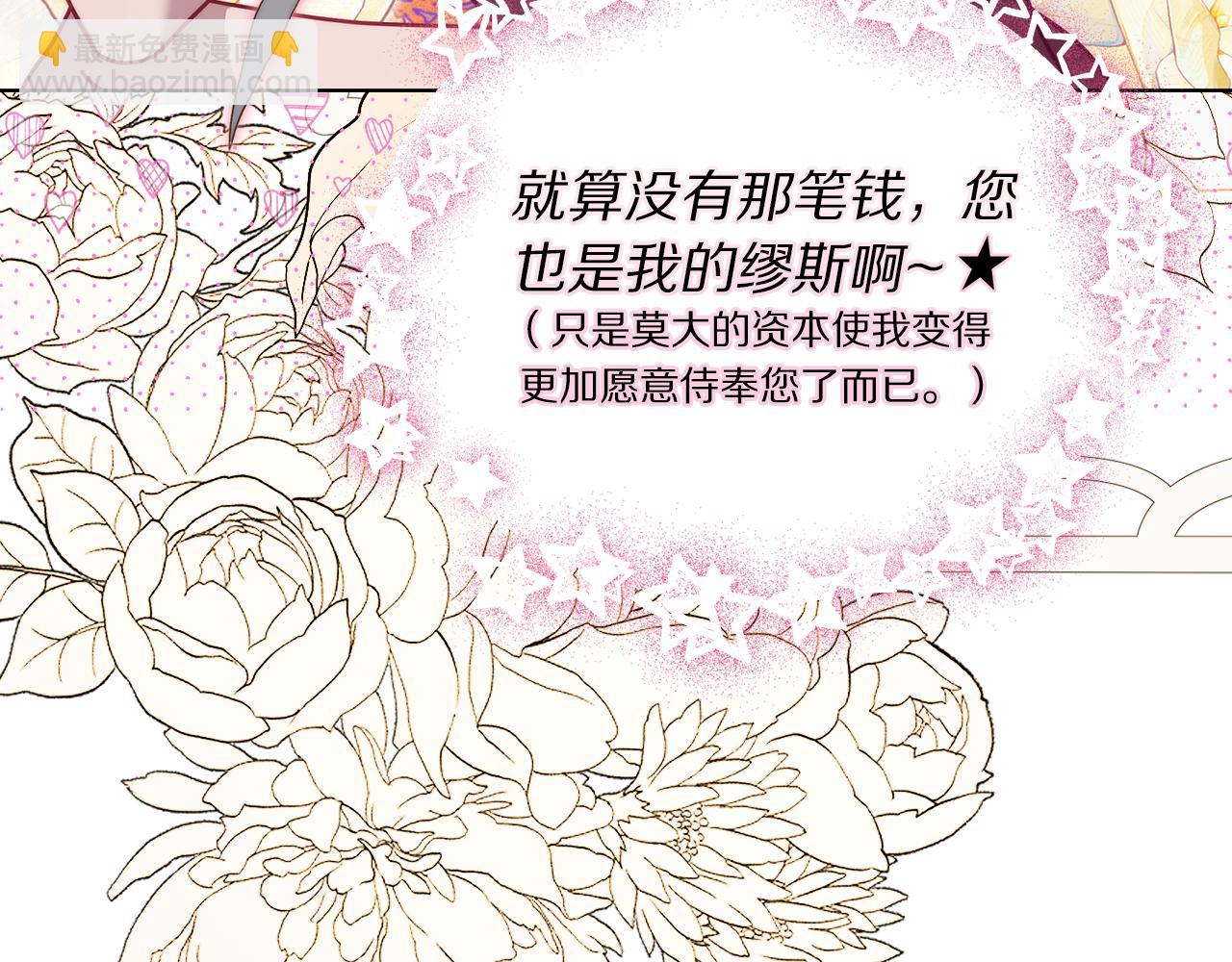 第143话 再见前女友？214