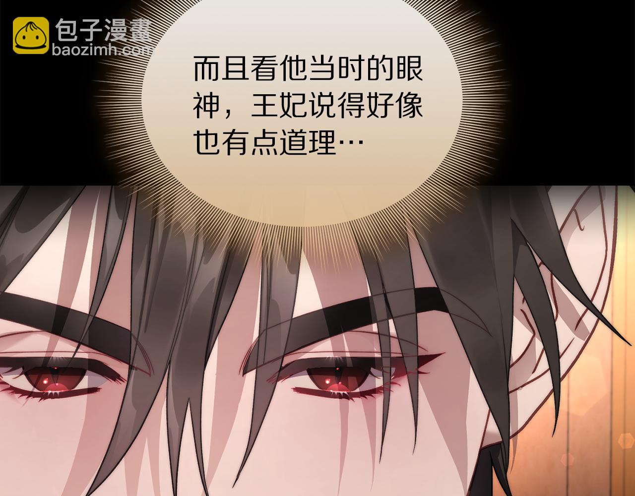第143话 再见前女友？22