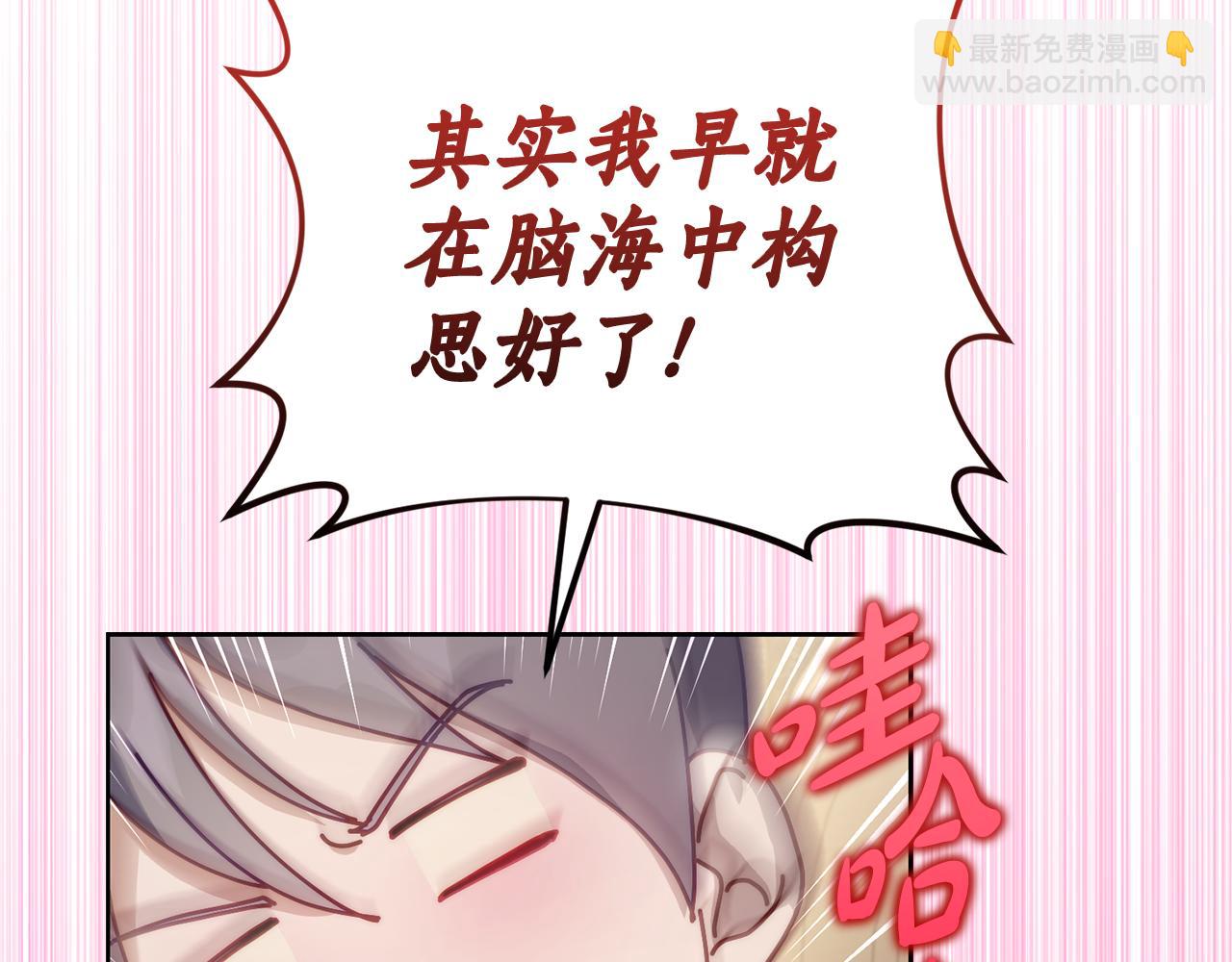 第143话 再见前女友？221
