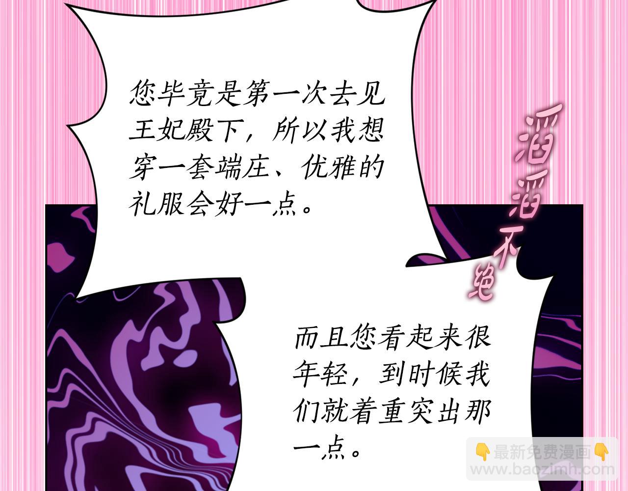 第143话 再见前女友？224