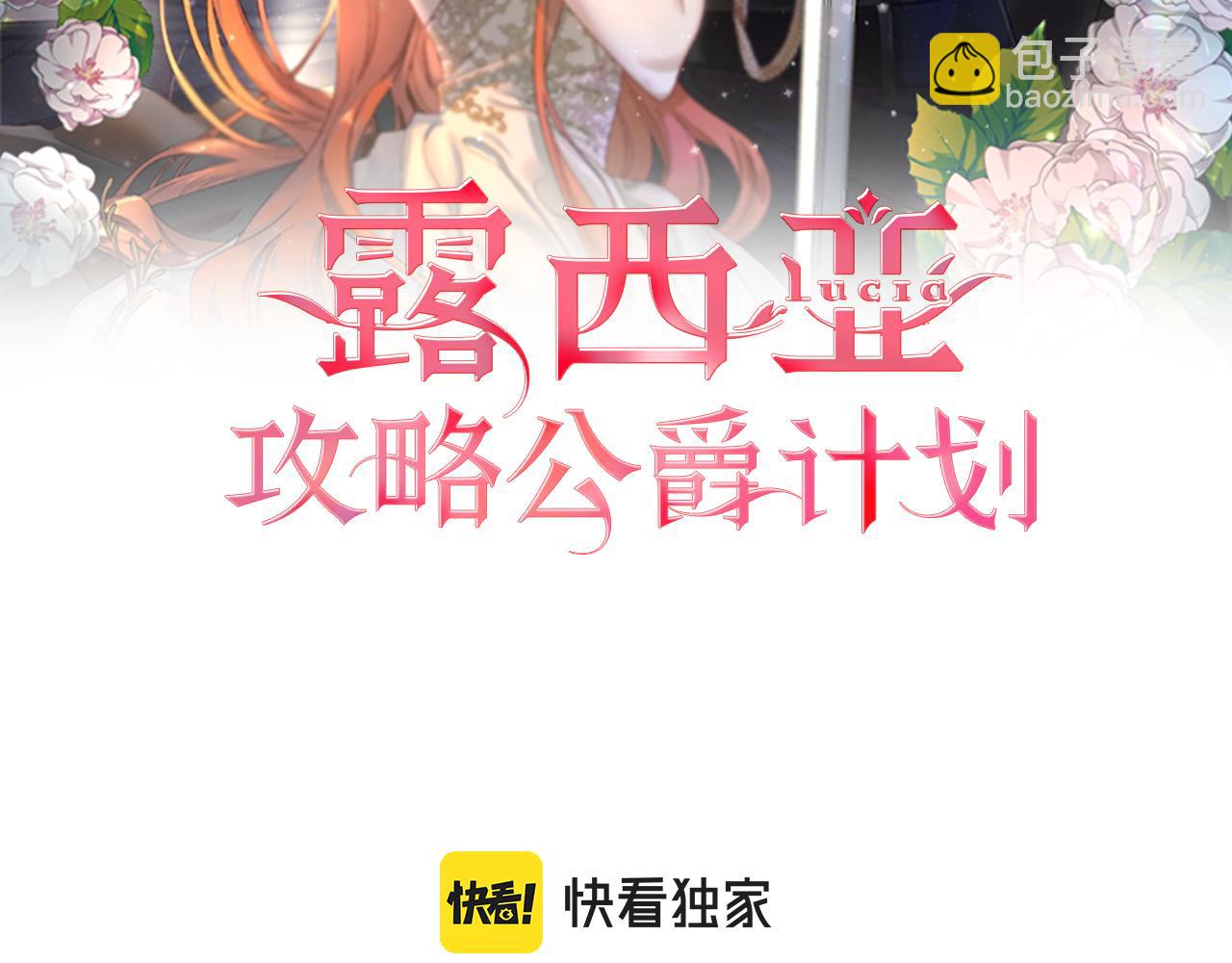 第143话 再见前女友？25