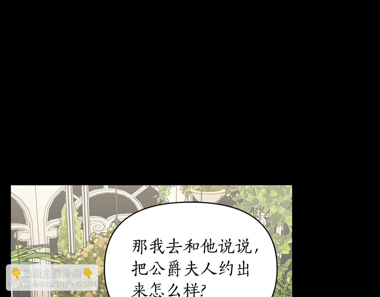 第143话 再见前女友？27