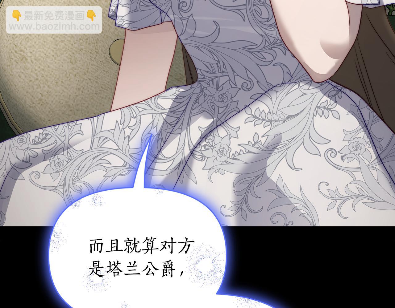第143话 再见前女友？32