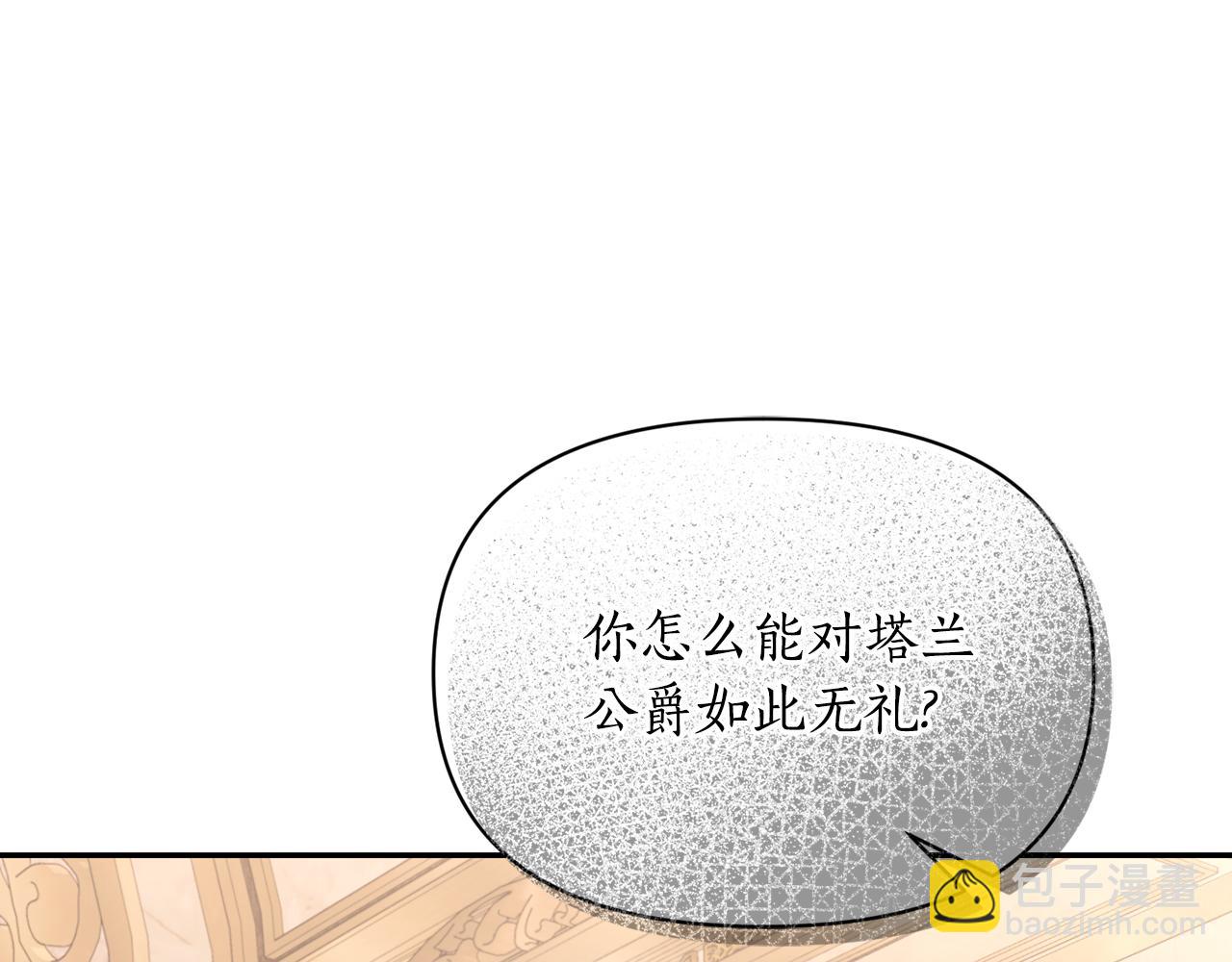第143话 再见前女友？75