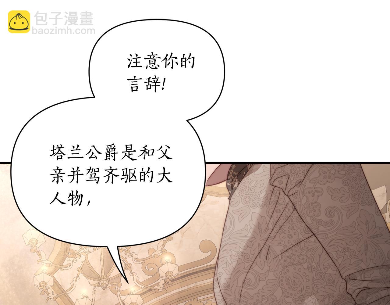 第143话 再见前女友？81