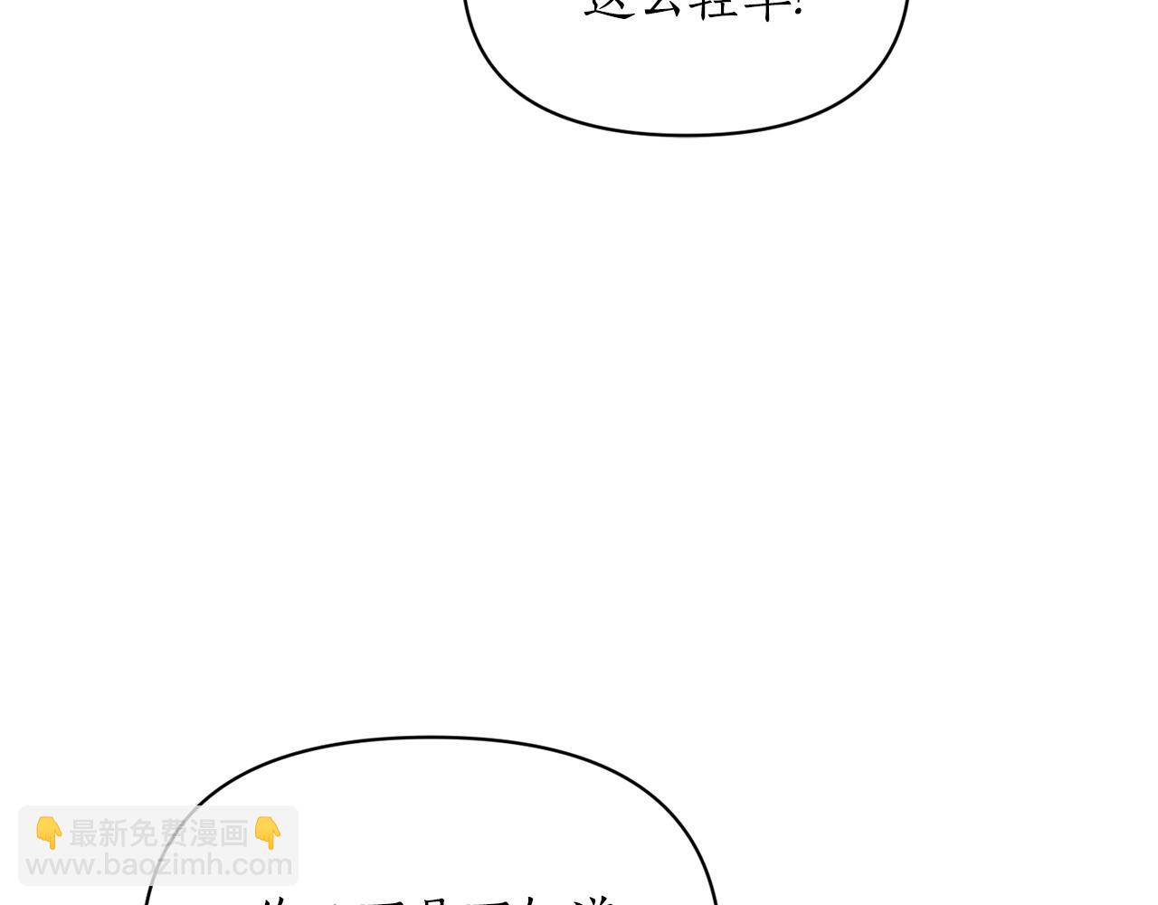 第143话 再见前女友？83
