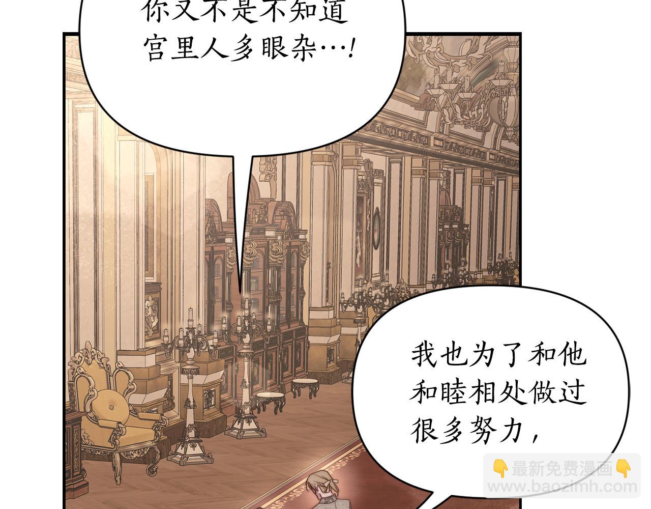 第143话 再见前女友？84