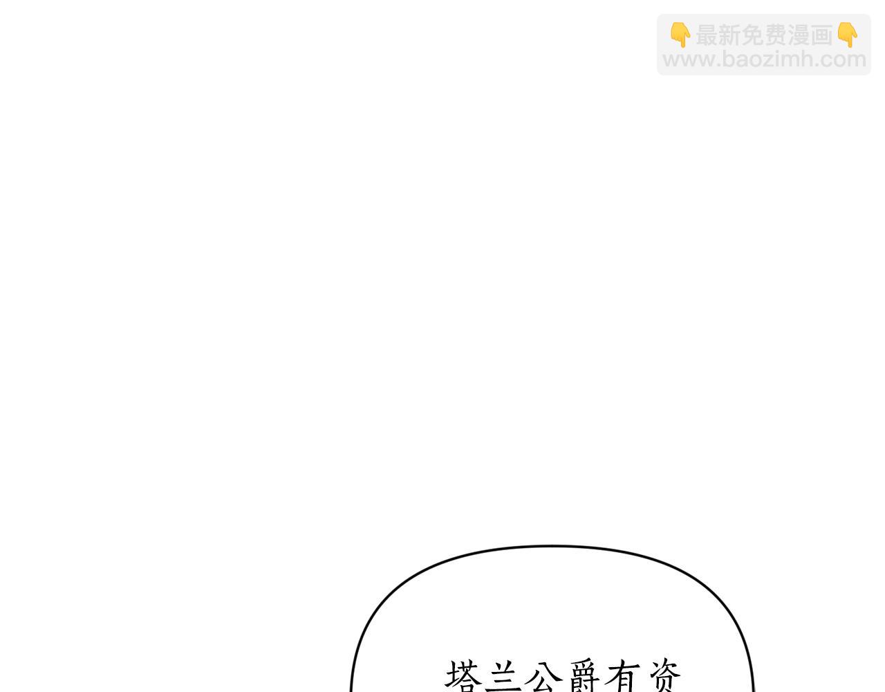 第143话 再见前女友？88