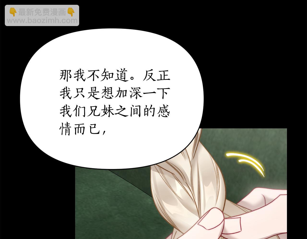 第143话 再见前女友？9