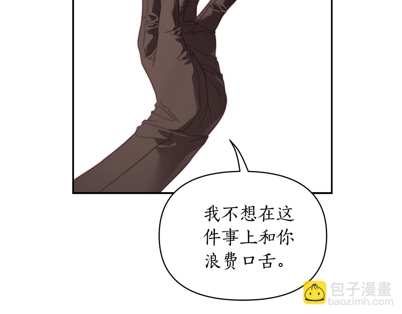 第143话 再见前女友？92