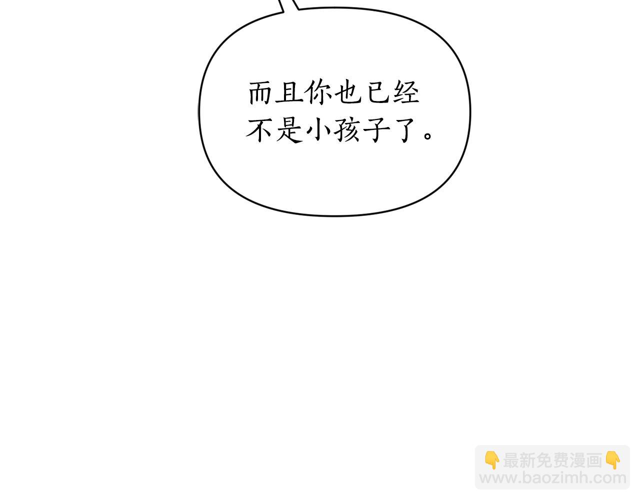 第143话 再见前女友？95