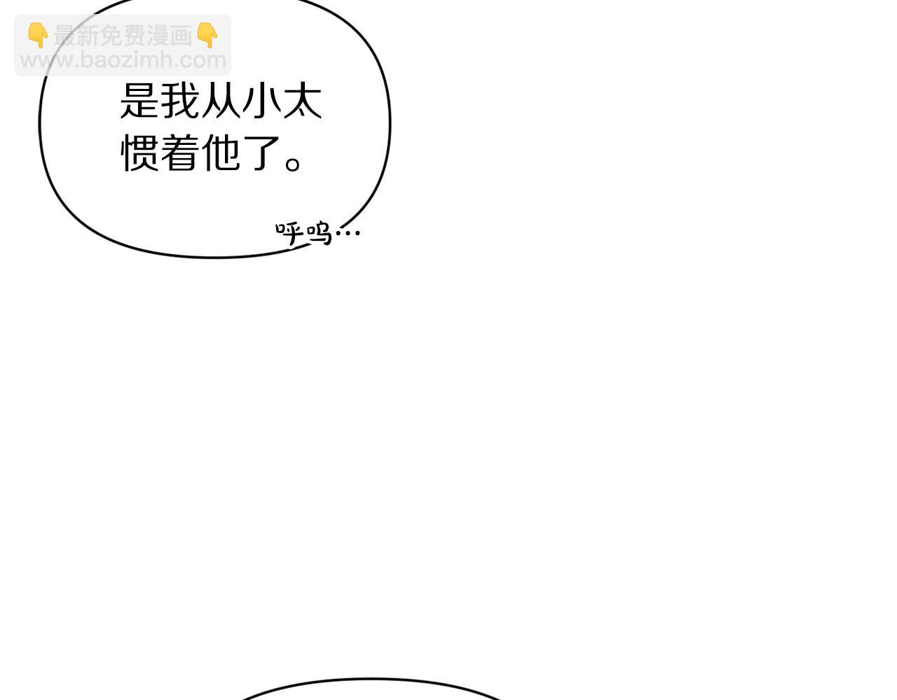 第143话 再见前女友？97