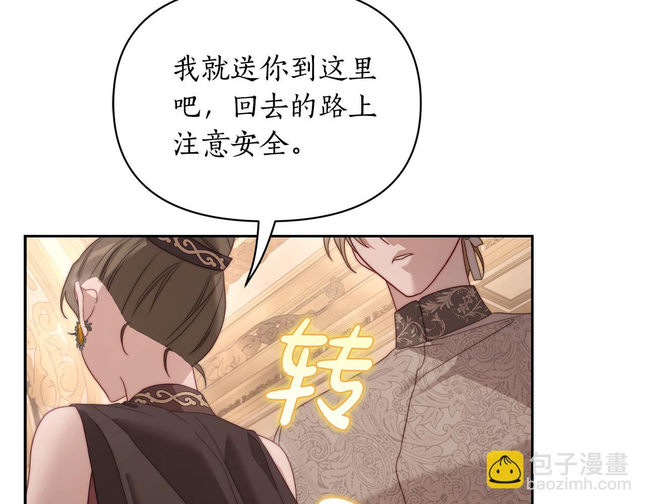 第143话 再见前女友？98