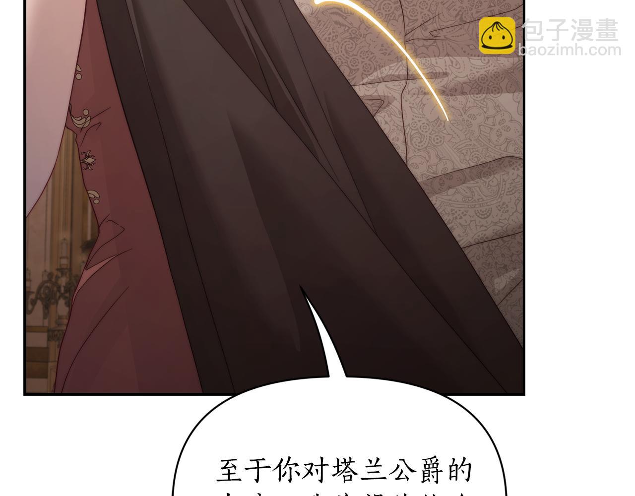 第143话 再见前女友？99