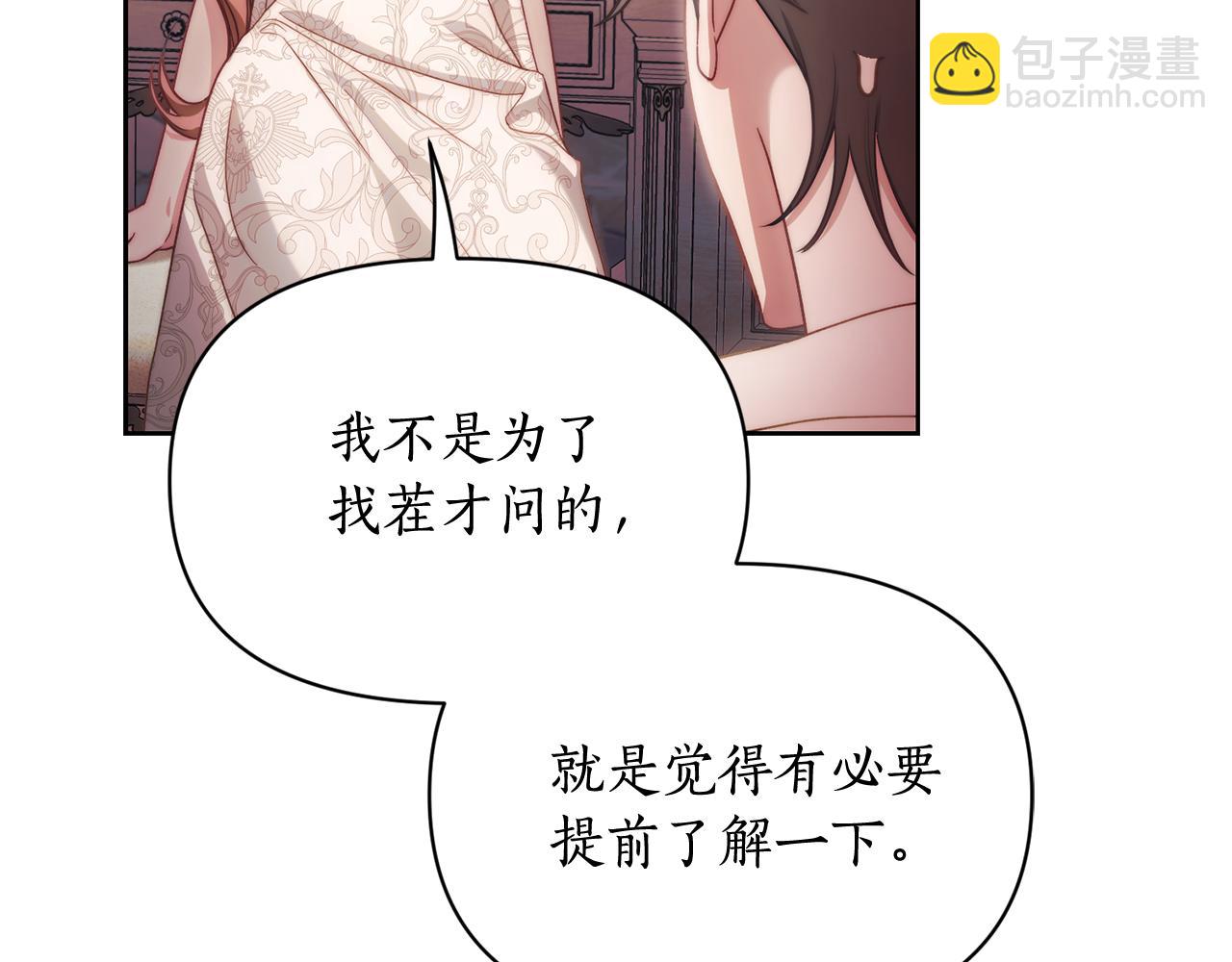 第152话 我相信你134