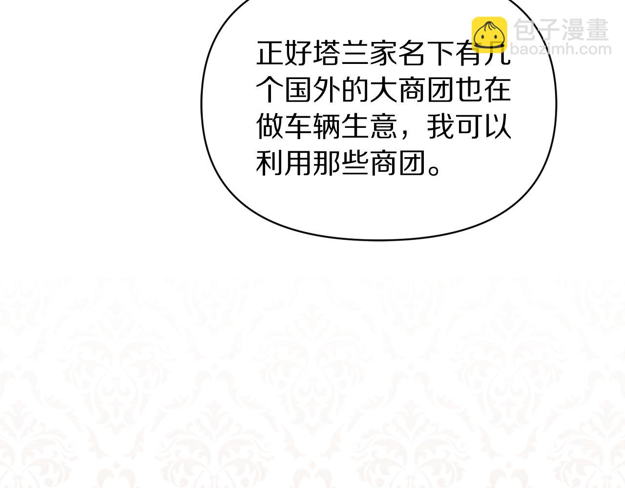 第152话 我相信你15
