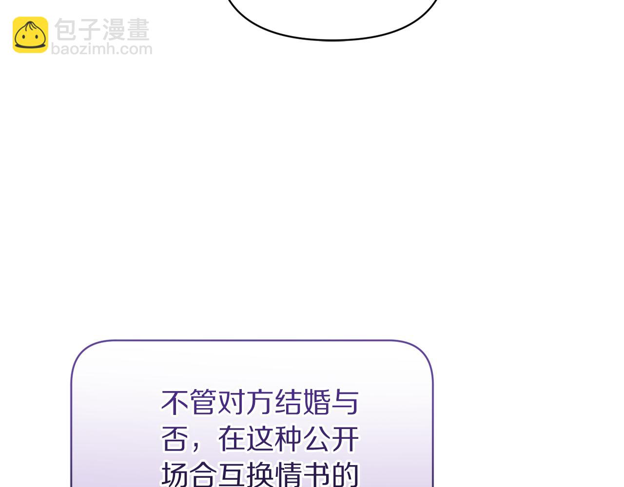 第159话 收到情书28