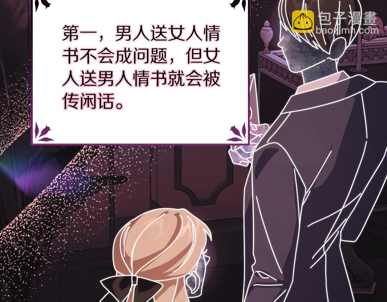 第159话 收到情书33
