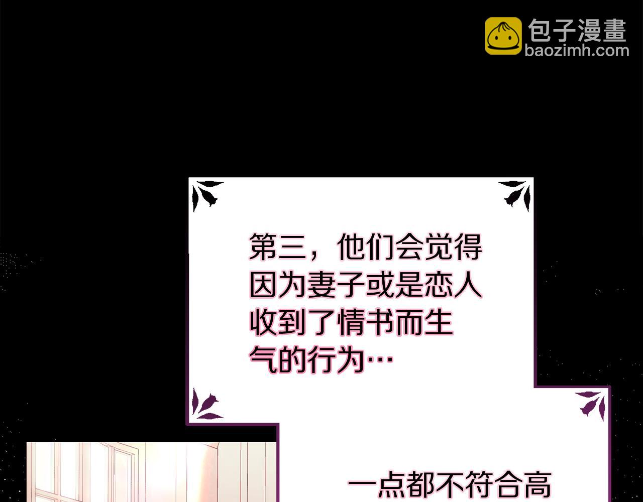 第159话 收到情书37