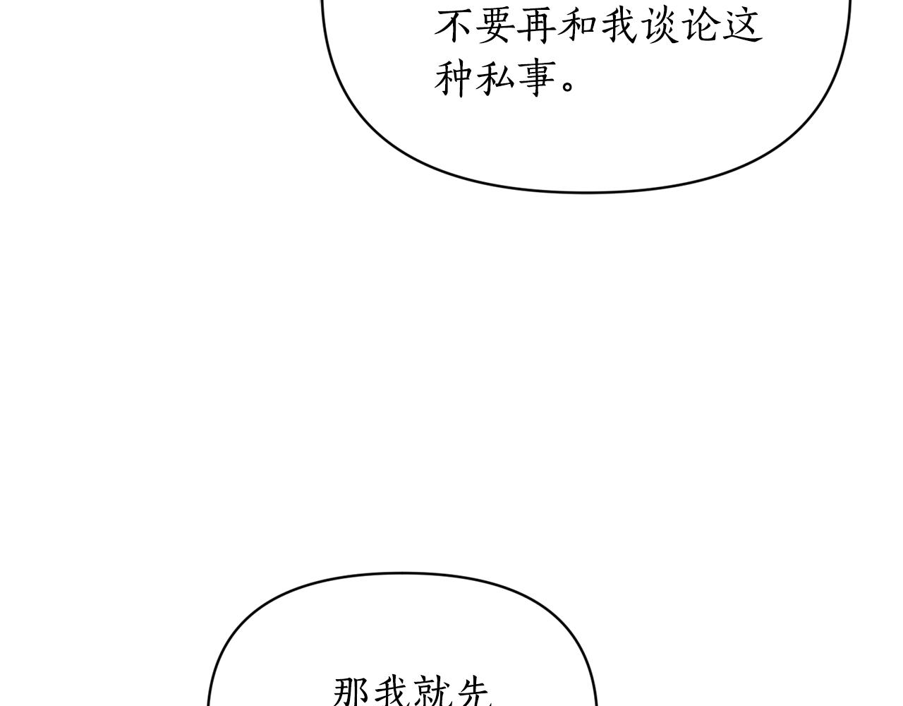 第159话 收到情书60