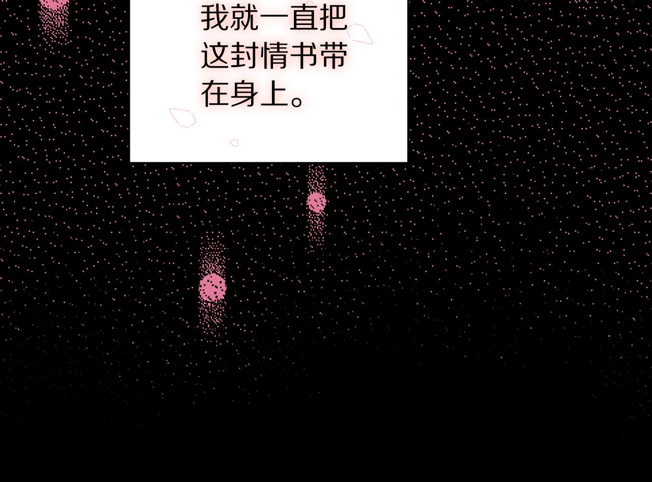 第159话 收到情书74