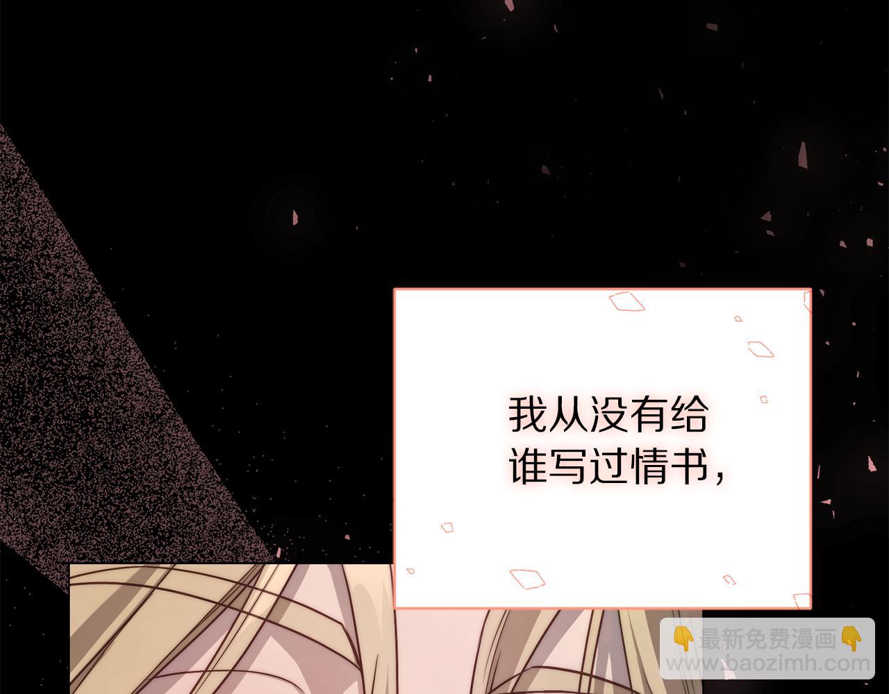 第159话 收到情书91
