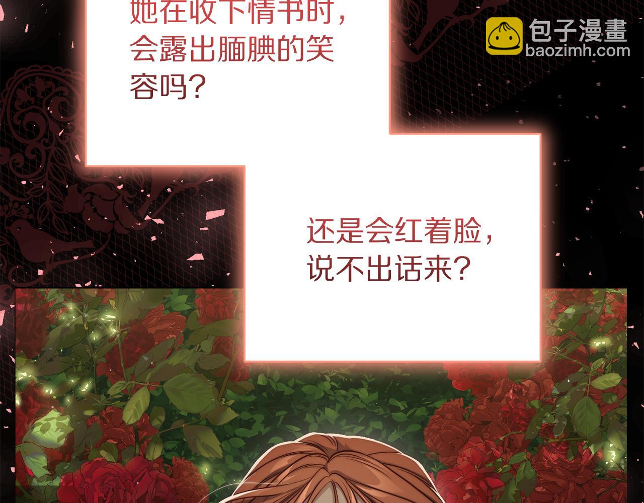 第159话 收到情书94
