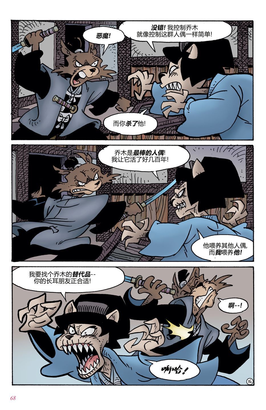 第03卷16