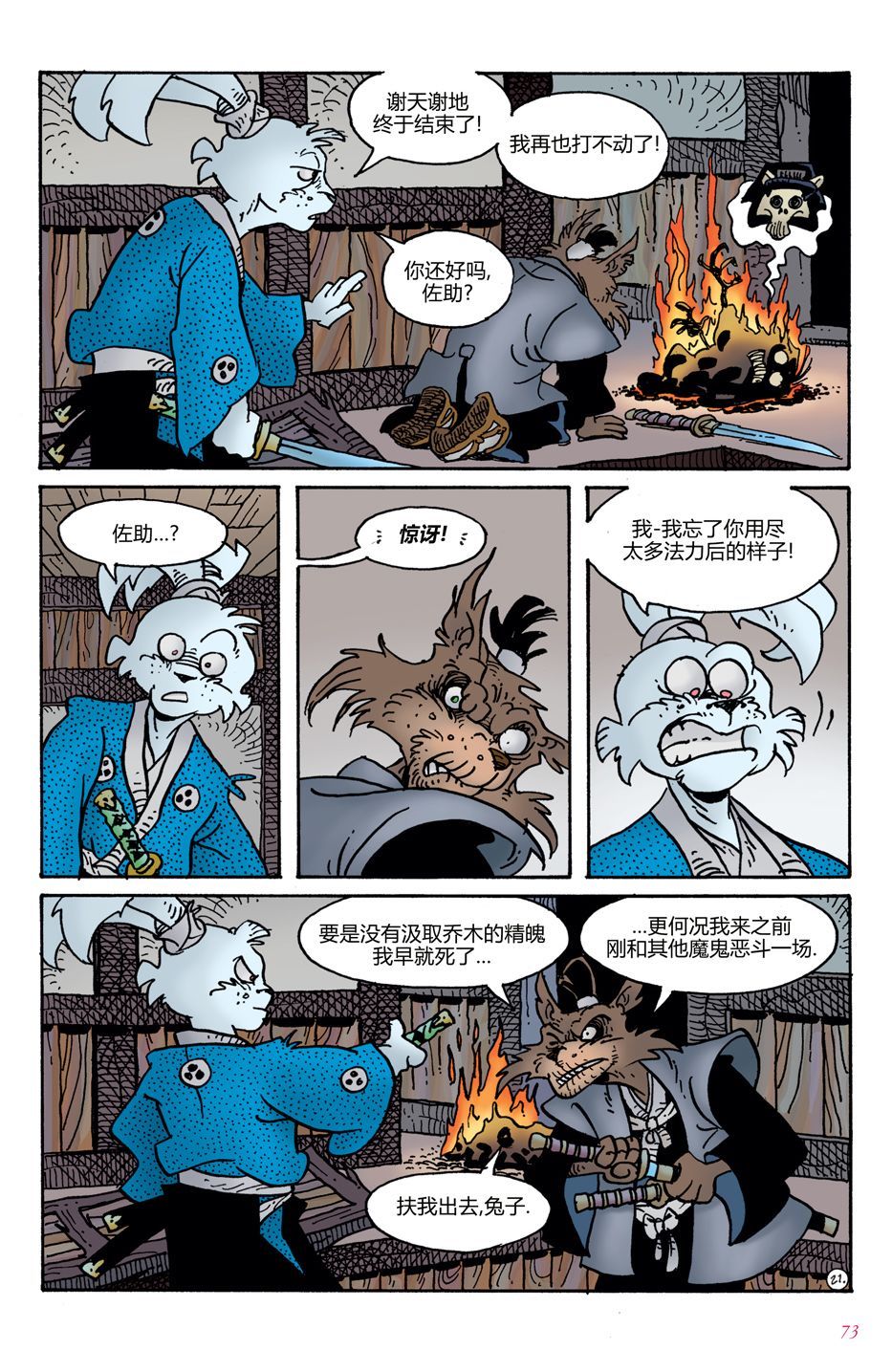 第03卷21