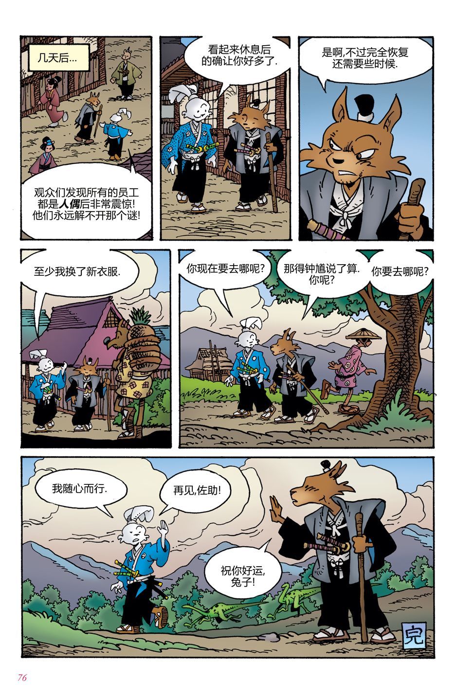 第03卷24