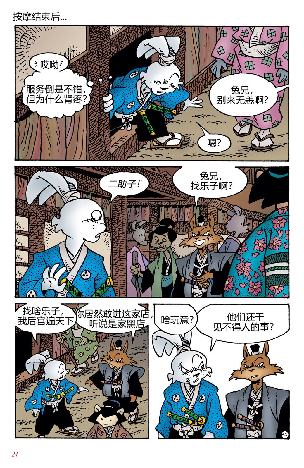 第03卷29