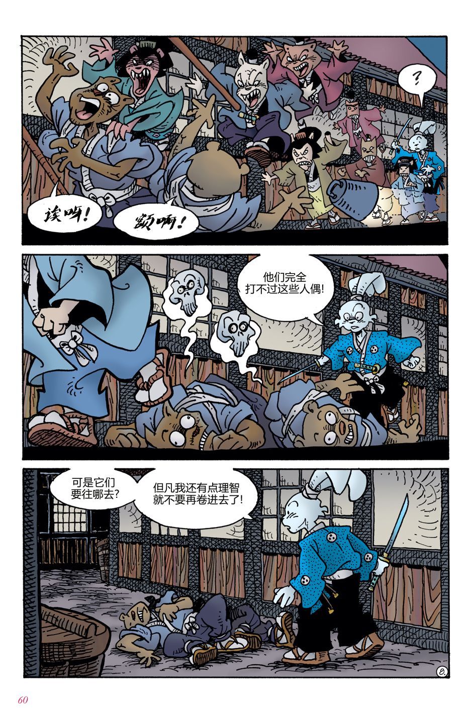 第03卷8