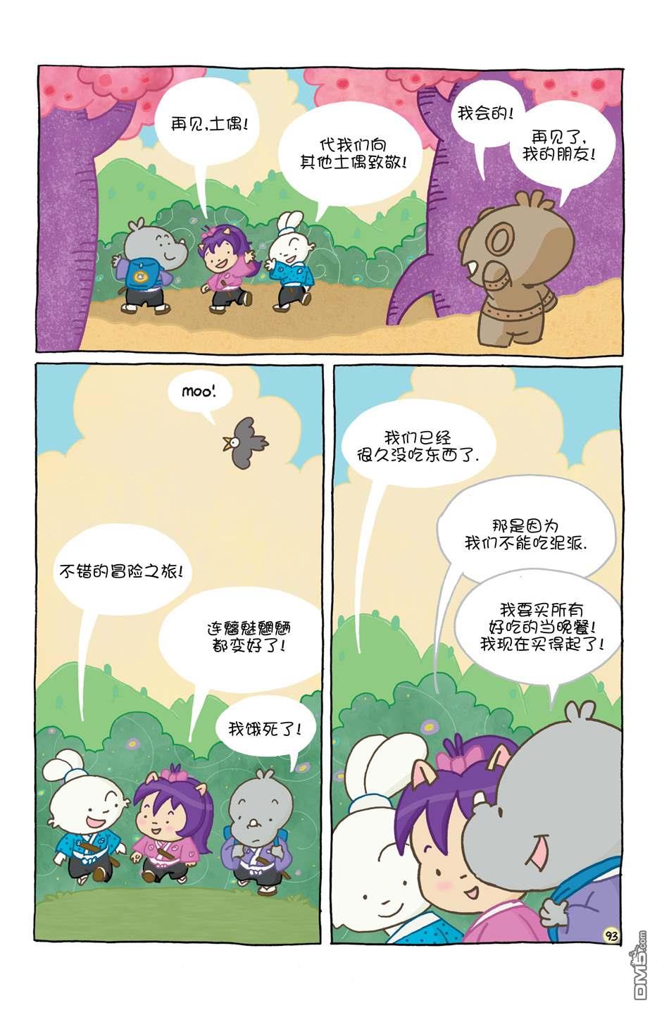 小小土偶100