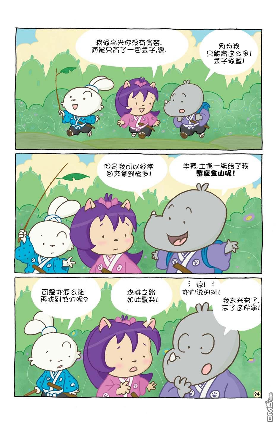 小小土偶101