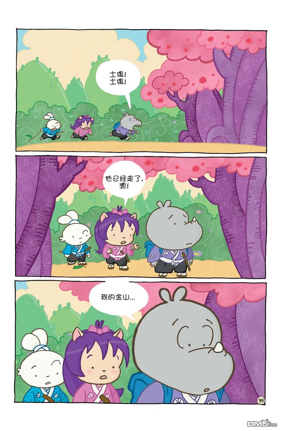 小小土偶102