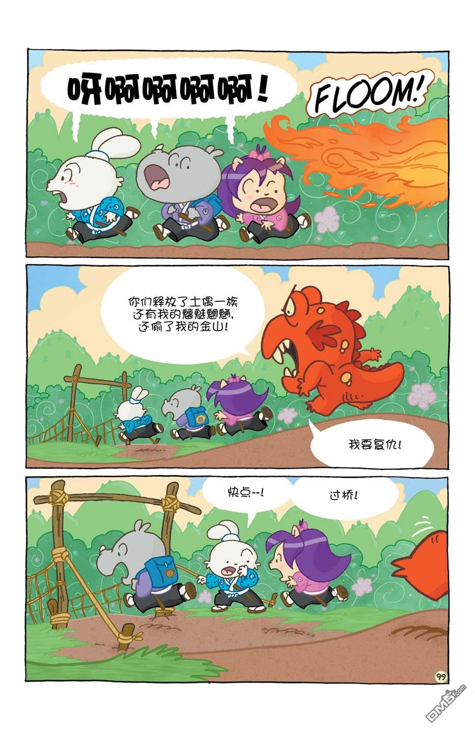 小小土偶110