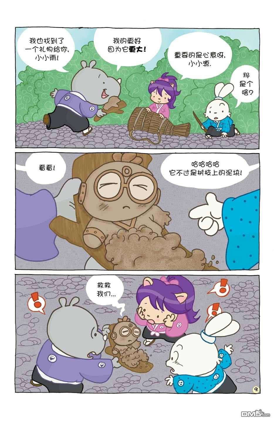 小小土偶13
