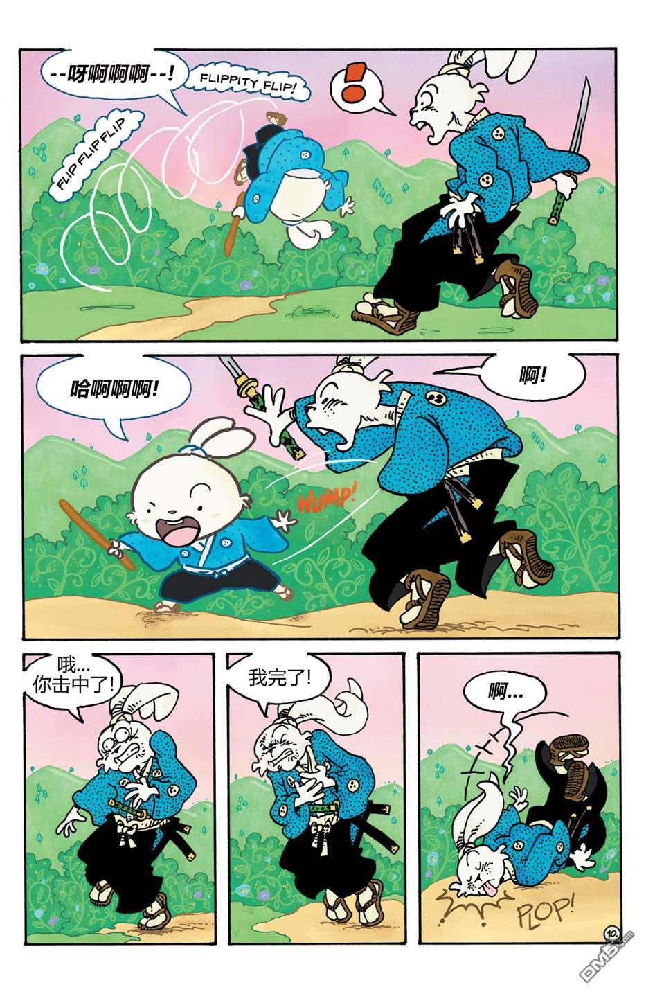 小小土偶140